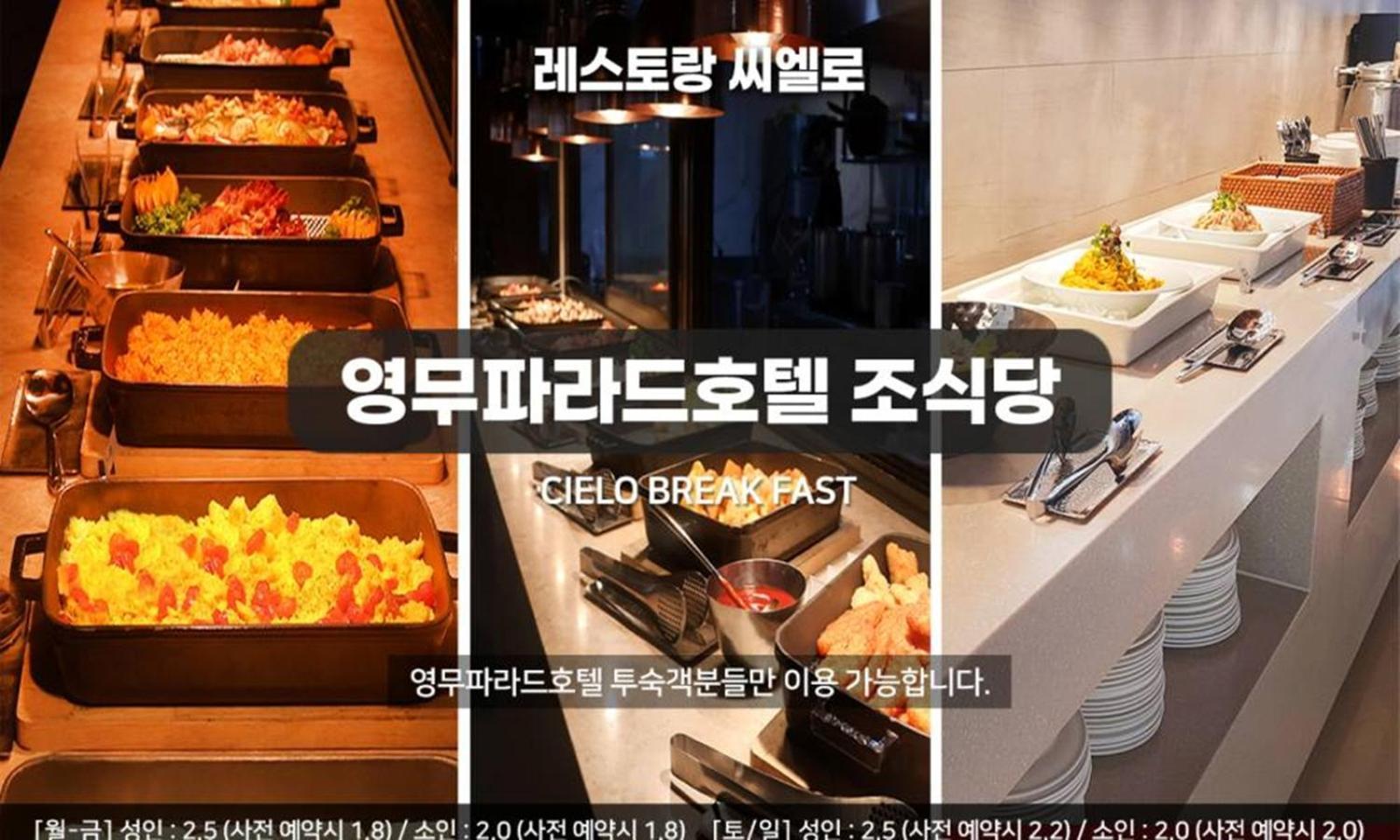 Busan Yeongmu Parade Hotel Haeundae Beach Εξωτερικό φωτογραφία