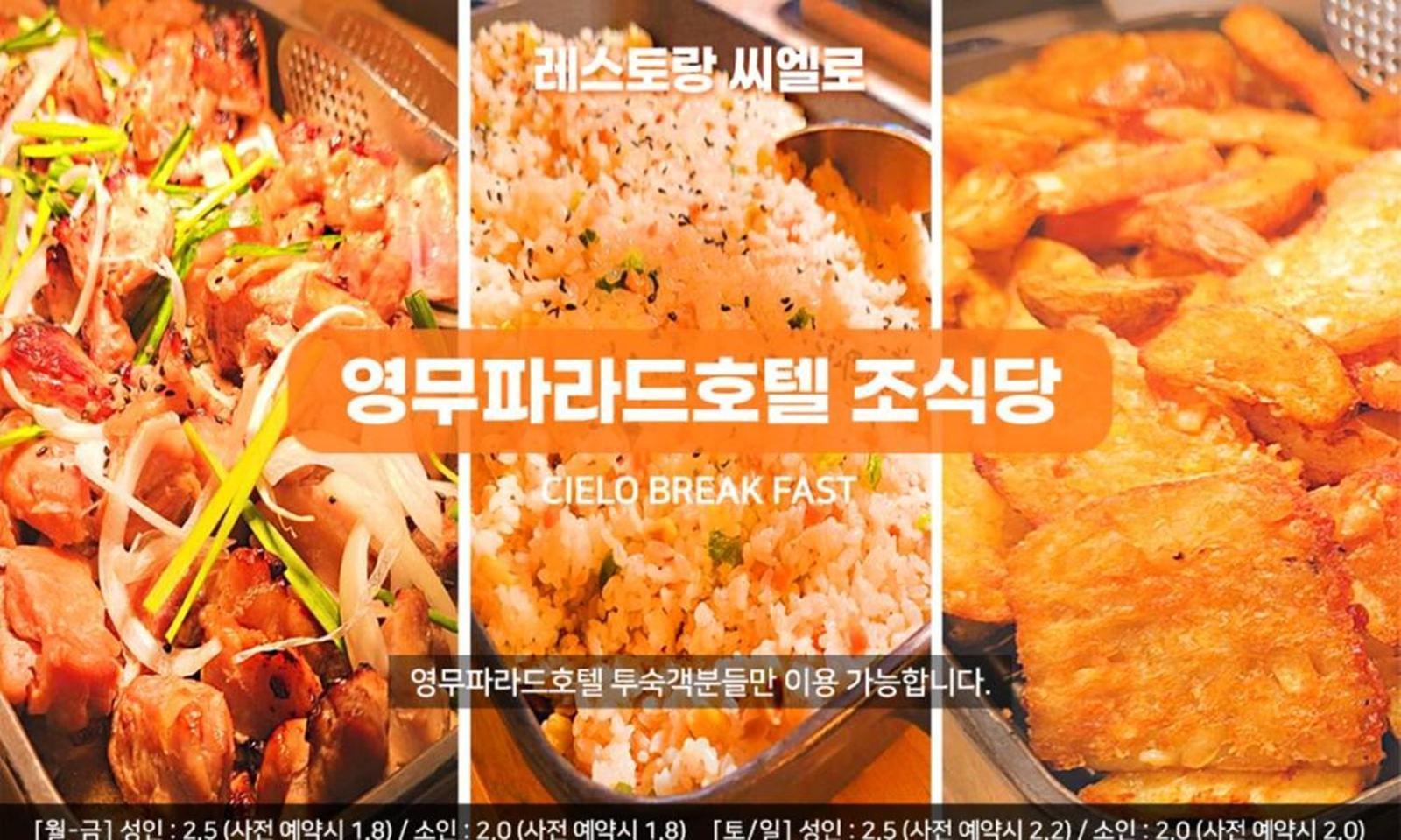 Busan Yeongmu Parade Hotel Haeundae Beach Εξωτερικό φωτογραφία