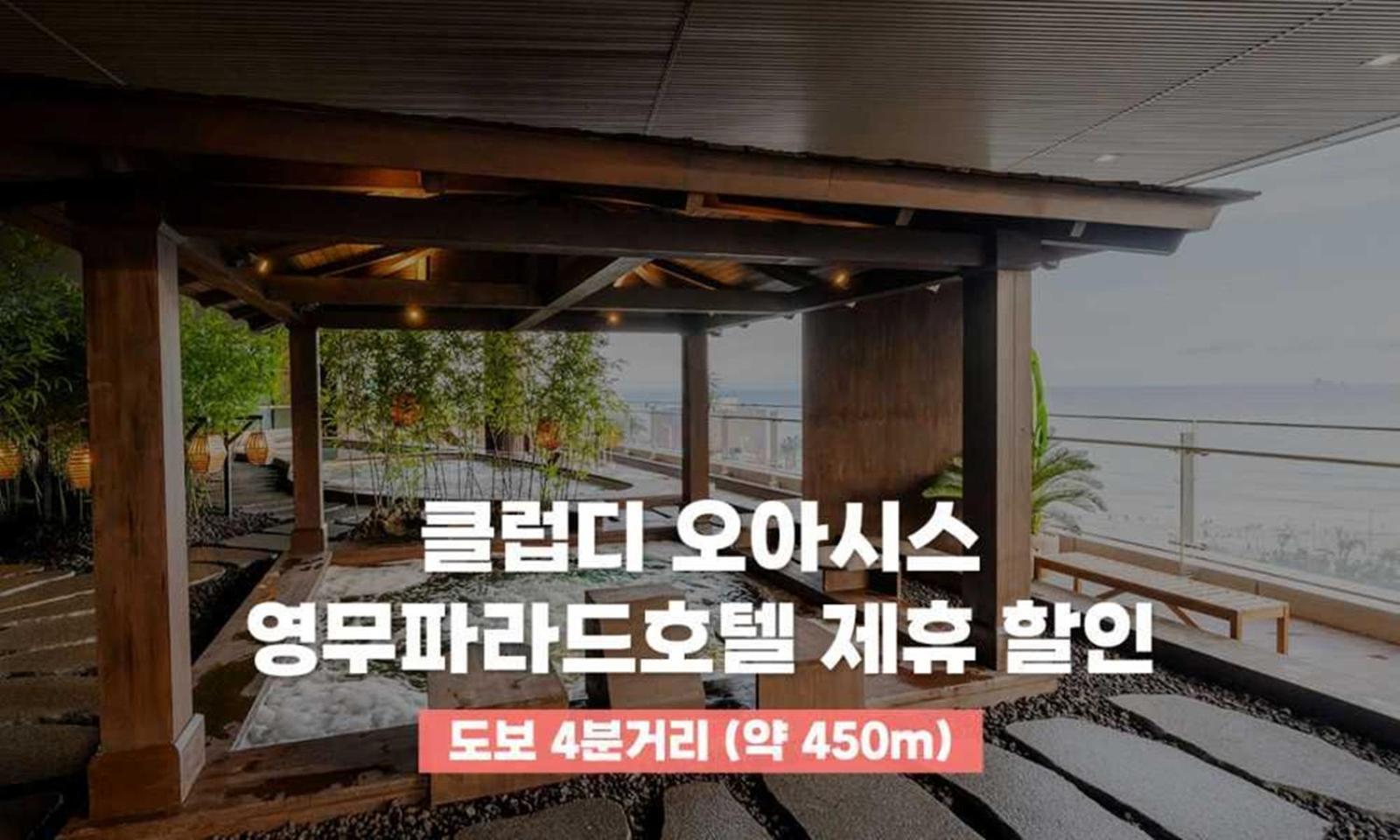 Busan Yeongmu Parade Hotel Haeundae Beach Εξωτερικό φωτογραφία